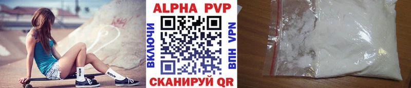 Альфа ПВП VHQ Шебекино