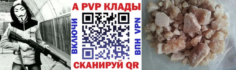 Альфа ПВП VHQ  ссылка на мегу ONION  Шебекино  купить наркотики сайты 