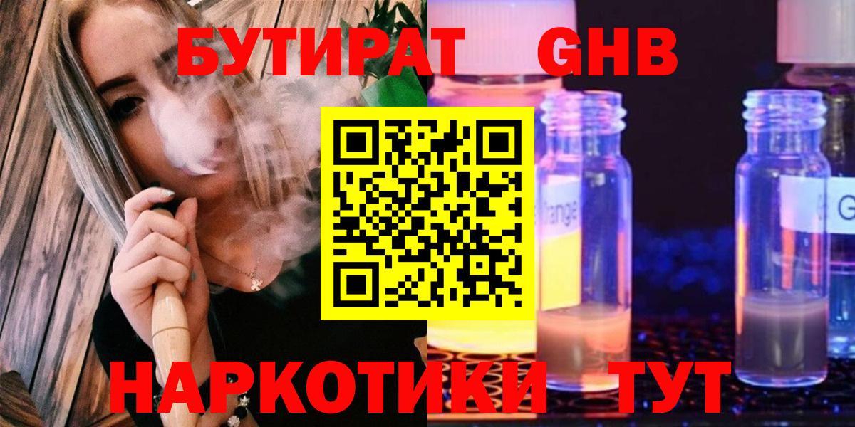 БУТИРАТ буратино Шебекино