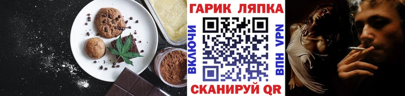 Печенье с ТГК марихуана купить Шебекино
