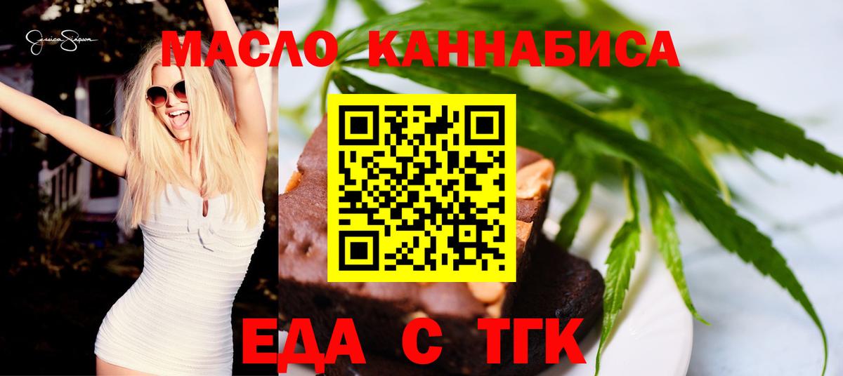 Canna-Cookies конопля Шебекино