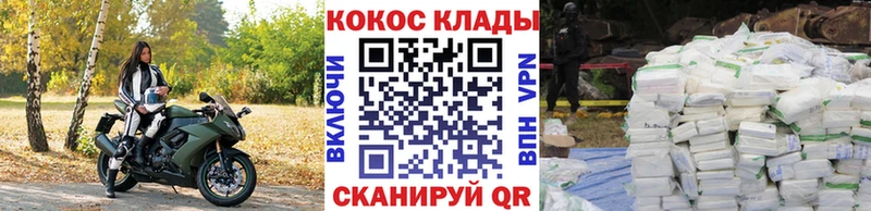 что такое   ссылка на мегу рабочий сайт  КОКАИН Боливия  Шебекино 