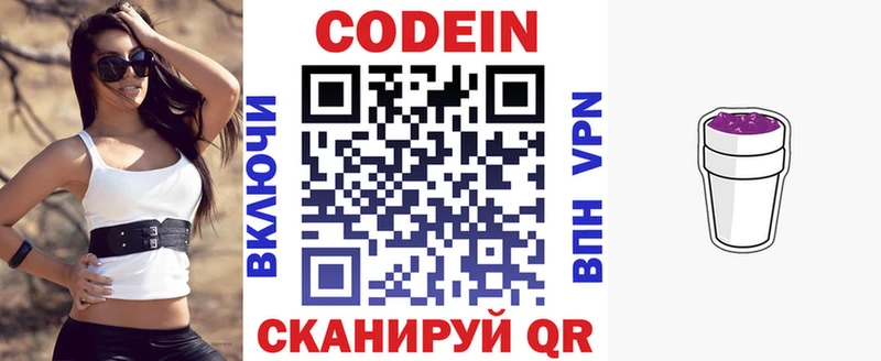 hydra рабочий сайт  Шебекино  Codein Purple Drank  где можно купить  