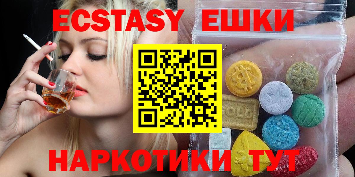 Экстази круглые  Вход с VPN  MEGA tor  Шебекино 