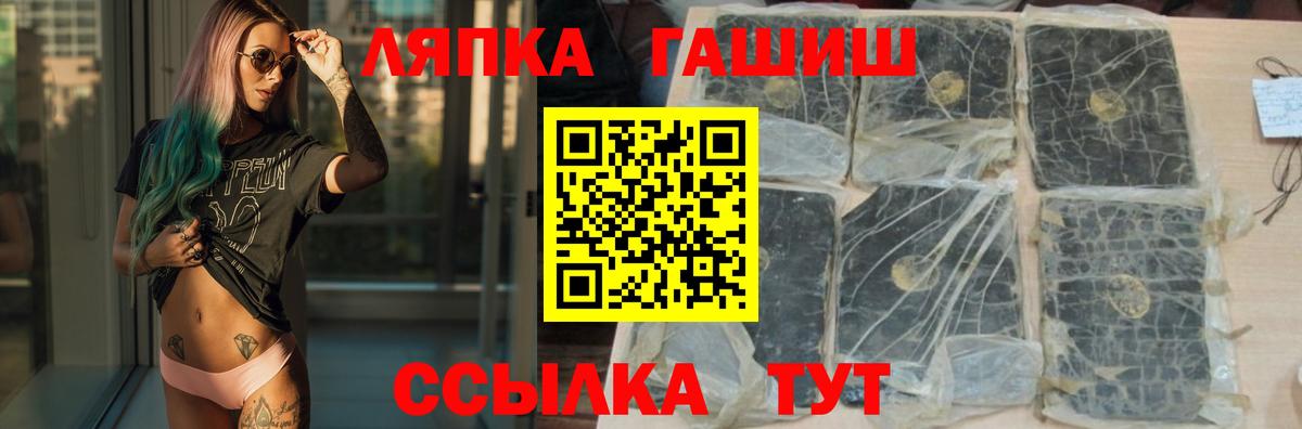 Гашиш Ice-O-Lator  ГАШ  Шебекино  Вход с VPN 