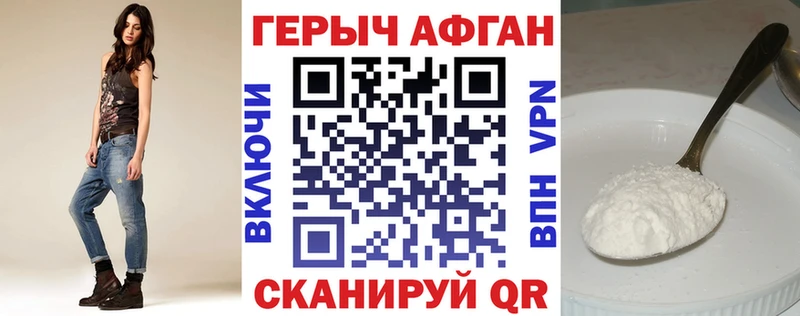 наркотики Шебекино ГЕРОИН афганец