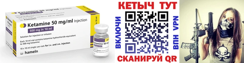 где можно купить   Шебекино  КЕТАМИН ketamine 