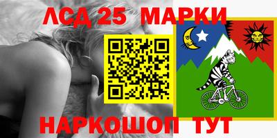 марки lsd Можайск