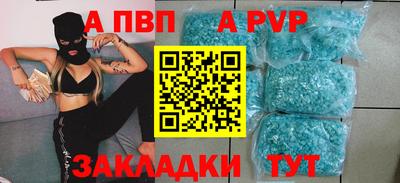 альфа пвп VHQ Можга