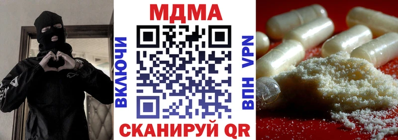 МДМА молли  Шебекино 