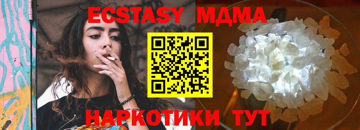 Шебекино  МДМА  Вход с VPN  MDMA молли  МДМА VHQ 