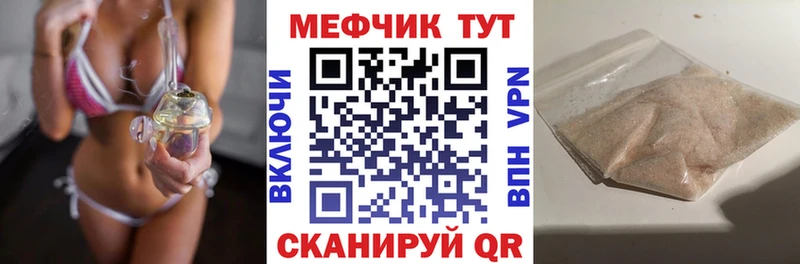 продажа наркотиков  Шебекино  нарко площадка телеграм  МЕФ кристаллы 