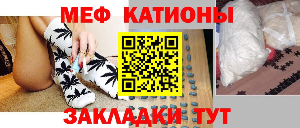 МЕФ Шебекино