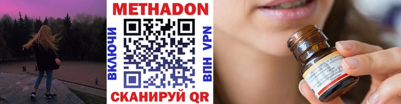 Метадон мёд Шебекино