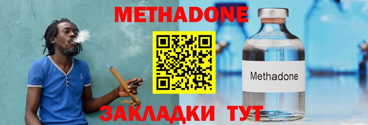 Шебекино  Метадон methadone  Вход с VPN 