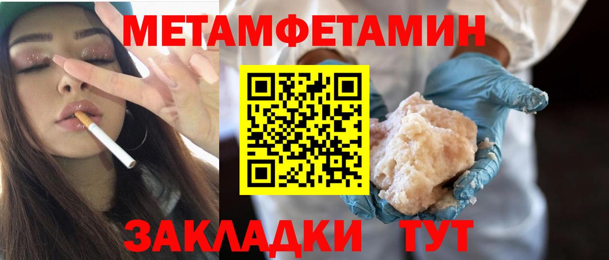 Шебекино  Первитин пудра  Первитин пудра  Вход с VPN 