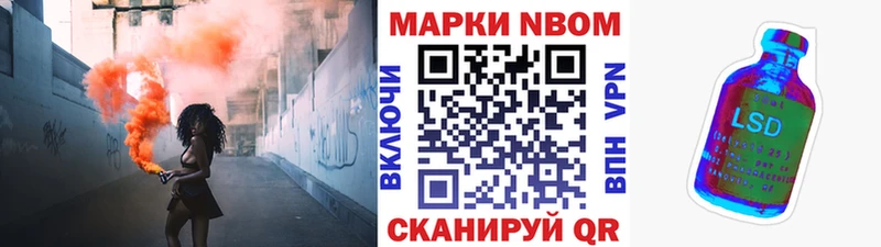 Наркотические марки 1,8мг Шебекино