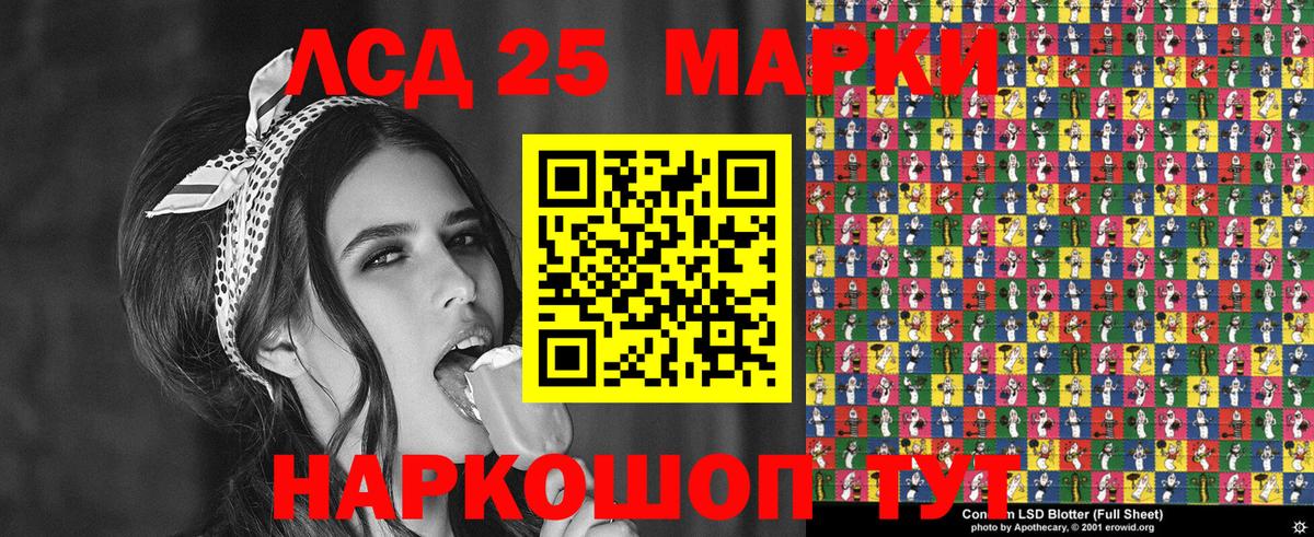 Марки NBOMe 1500мкг Шебекино
