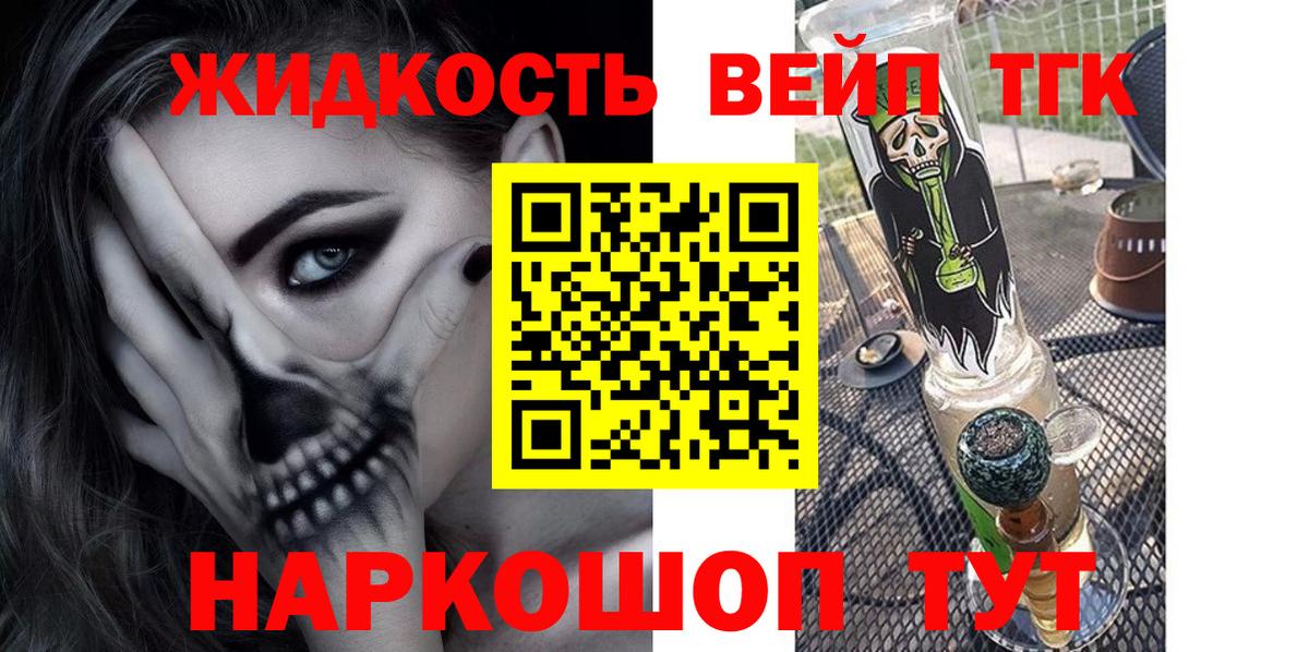 ТГК THC oil Шебекино