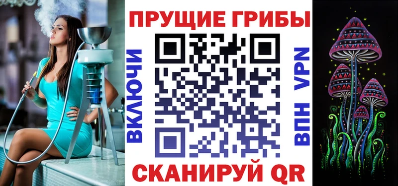 купить наркотики сайты Шебекино Галлюциногенные грибы мухоморы
