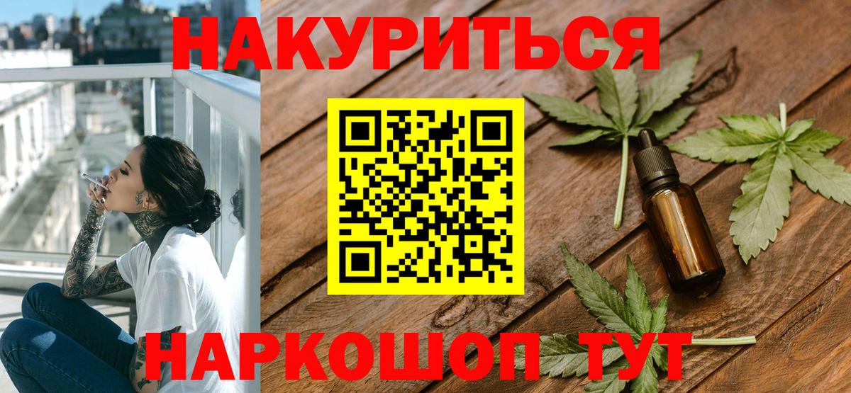 МАРИХУАНА LSD WEED Шебекино